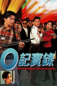 The Criminal Investigator