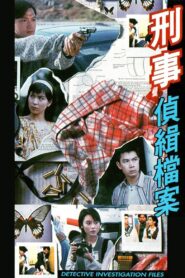 Detective Investigation Files