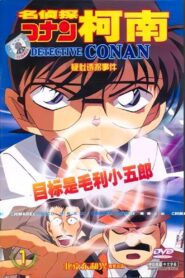 Detective Conan OVA 05: The Target is Kogoro! The Detective Boys’ Secret Investigation